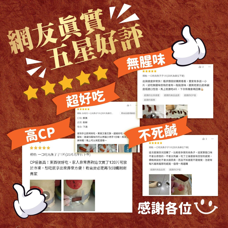 CP值很高東西很好吃,家人非常喜歡這次買了120片可放