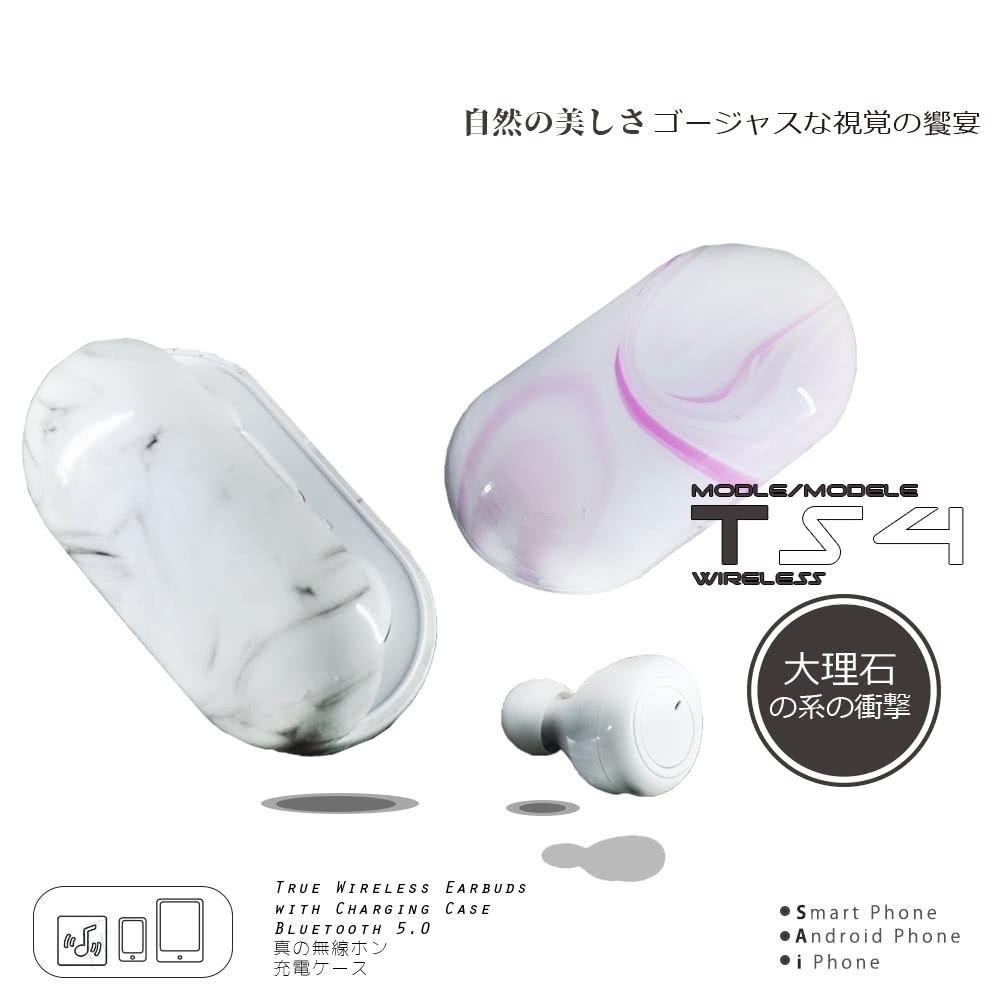 自然美視覚饗宴 真無線 充電 大理石 系衝撃 