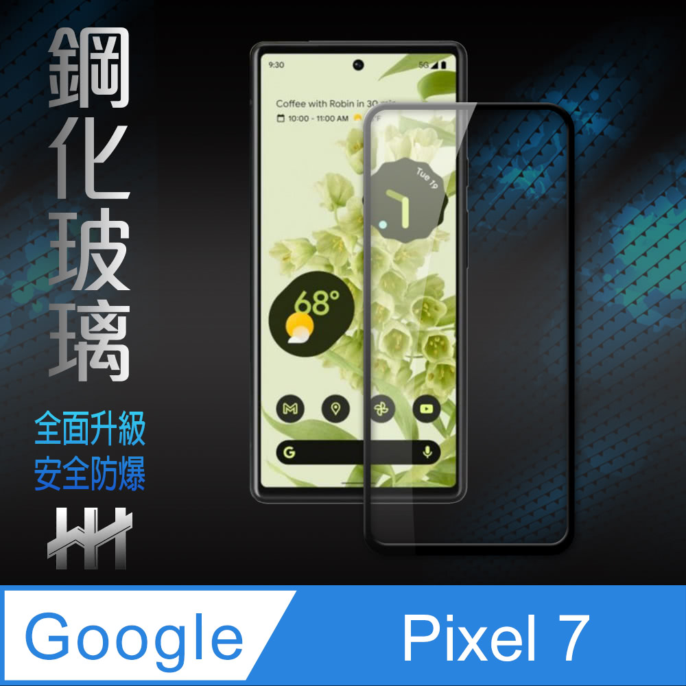 鋼化玻璃 全面升級 安全防爆 