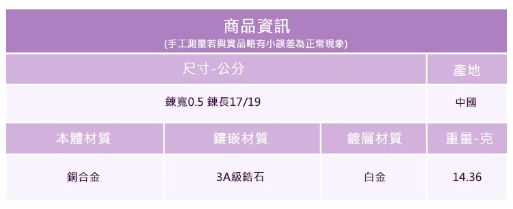 手工測量若與實品略有小誤差為正常現象