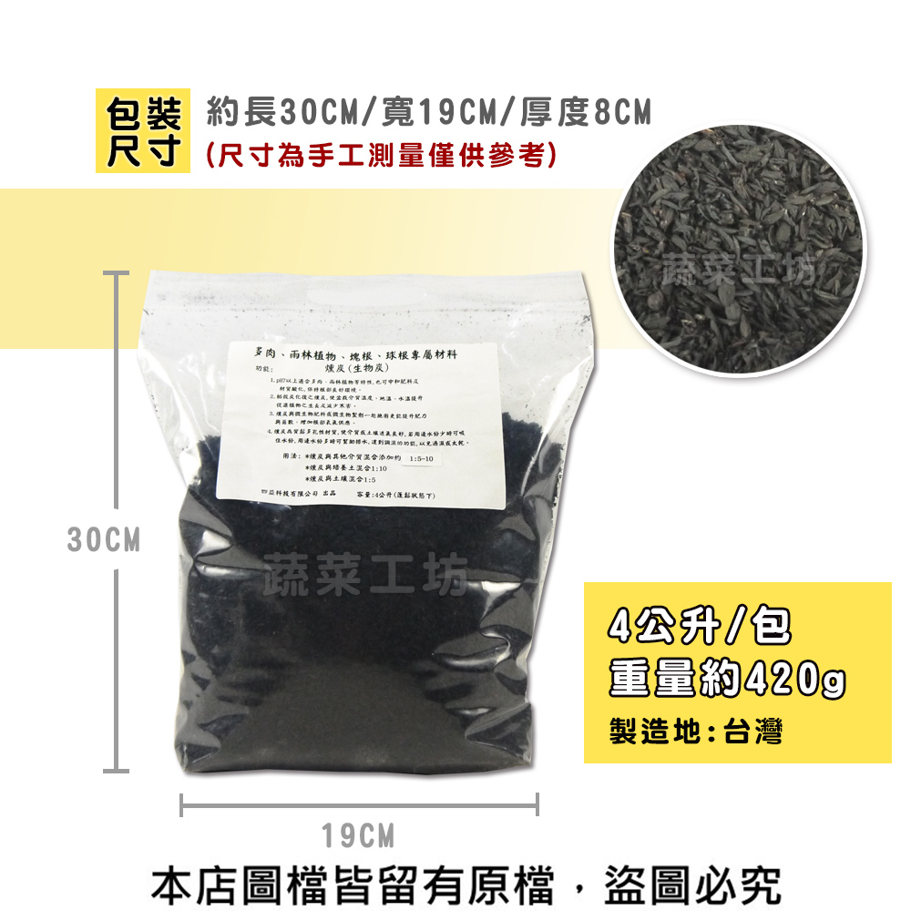 後成為背骷多孔性材質,使守穿成土壤进头良好,若用造水粉少時可吸