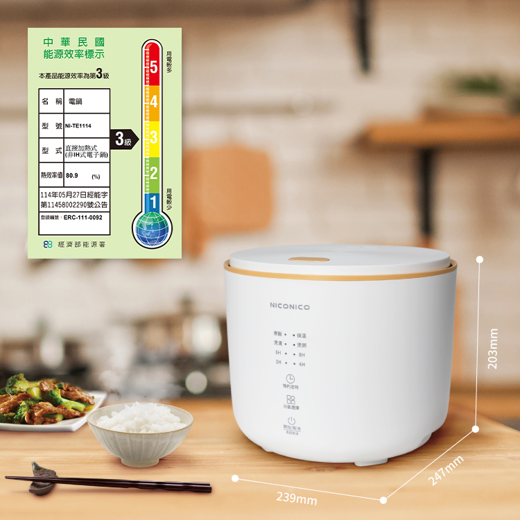 NICONICO NI-TE1114 - 詳情1