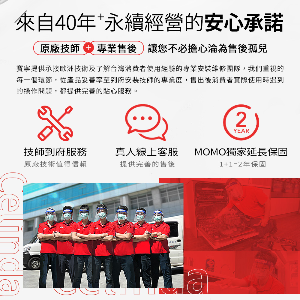 Celinda賽寧 DB-610 - 詳情2