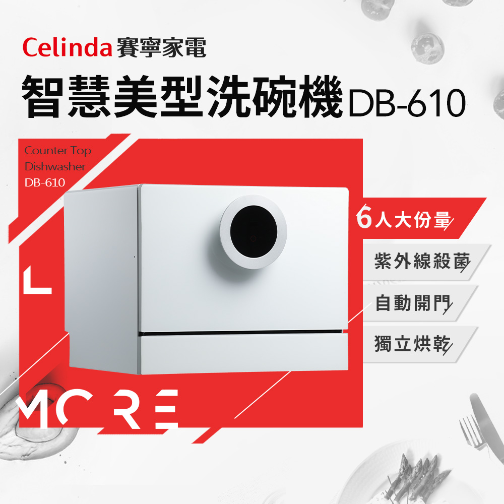 Celinda賽寧 DB-610 - 詳情3
