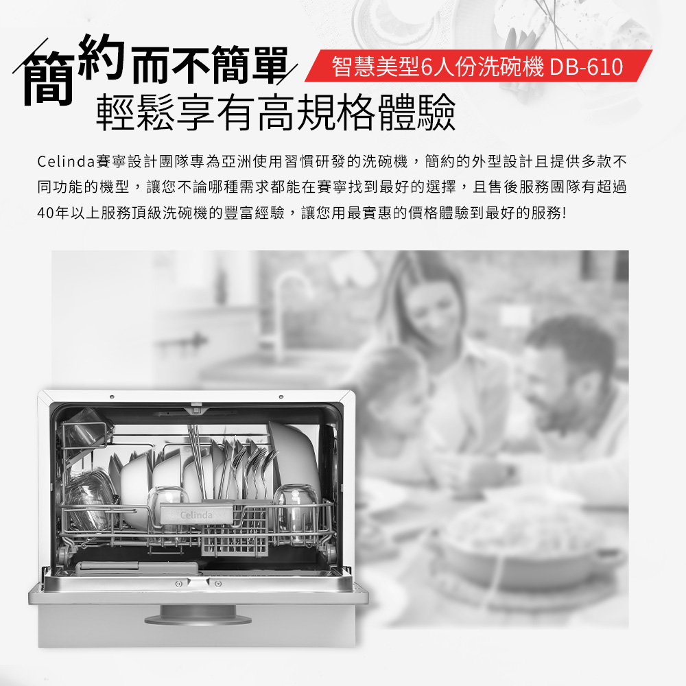 Celinda賽寧 DB-610 - 詳情4