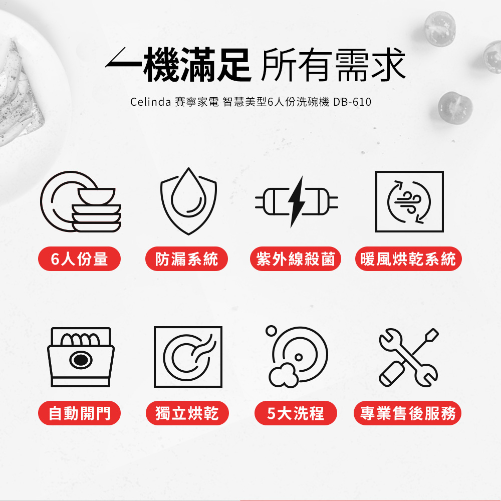 Celinda賽寧 DB-610 - 詳情5