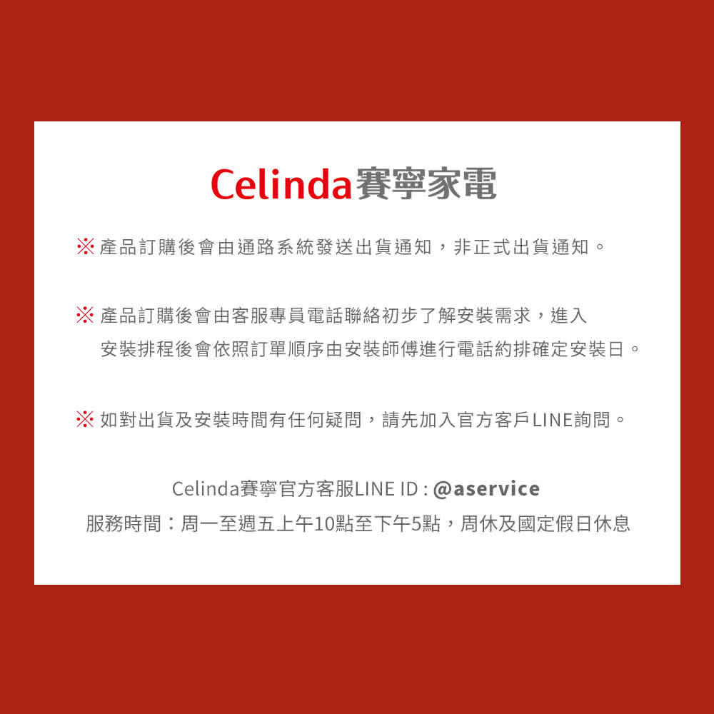 Celinda賽寧 DB-610 - 詳情16