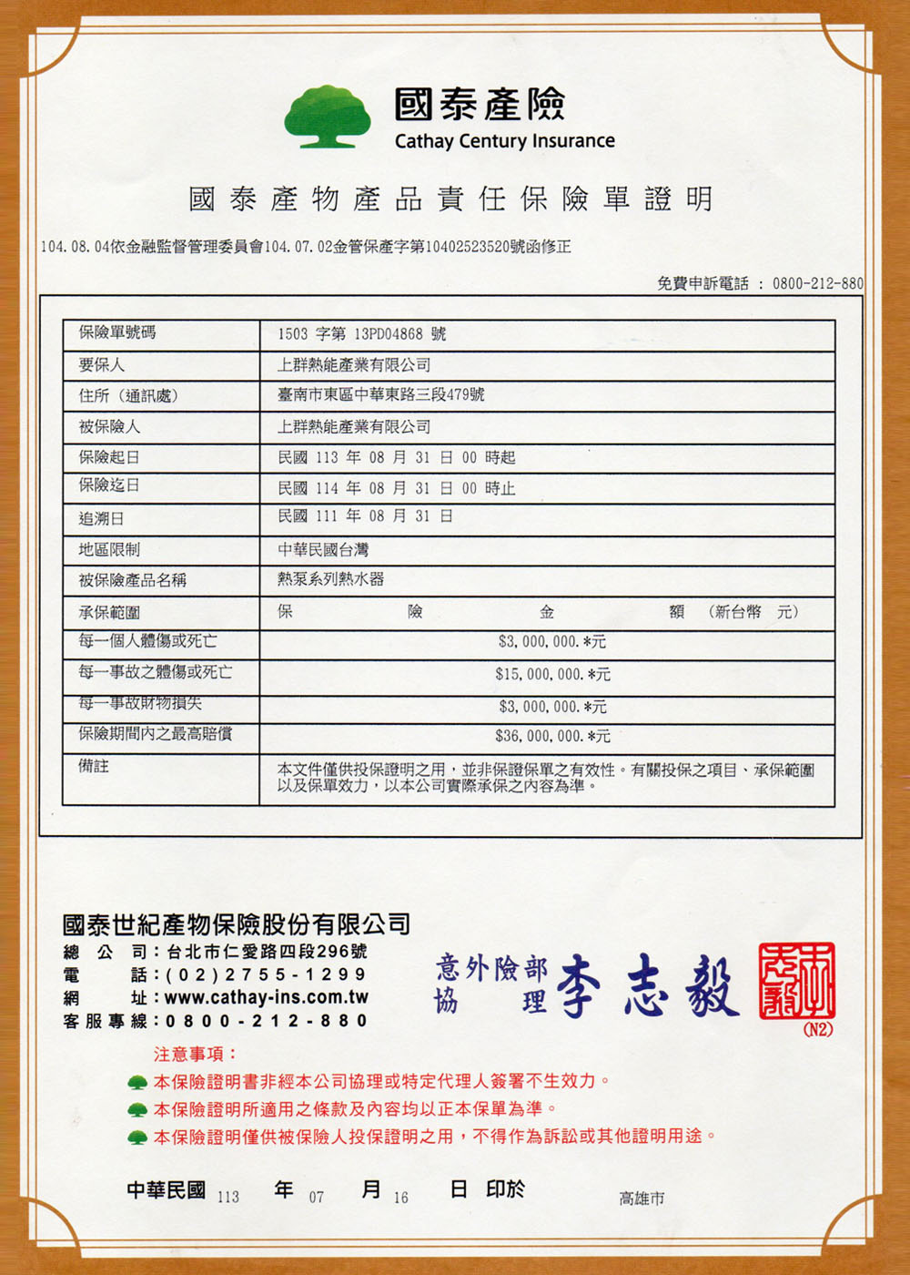 Suntree上群熱泵 KA-50G - 詳情1