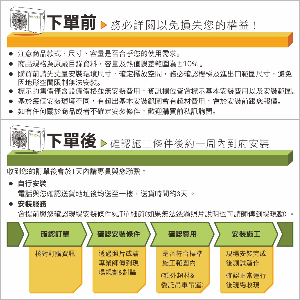 Suntree上群熱泵 KA-50G - 詳情2