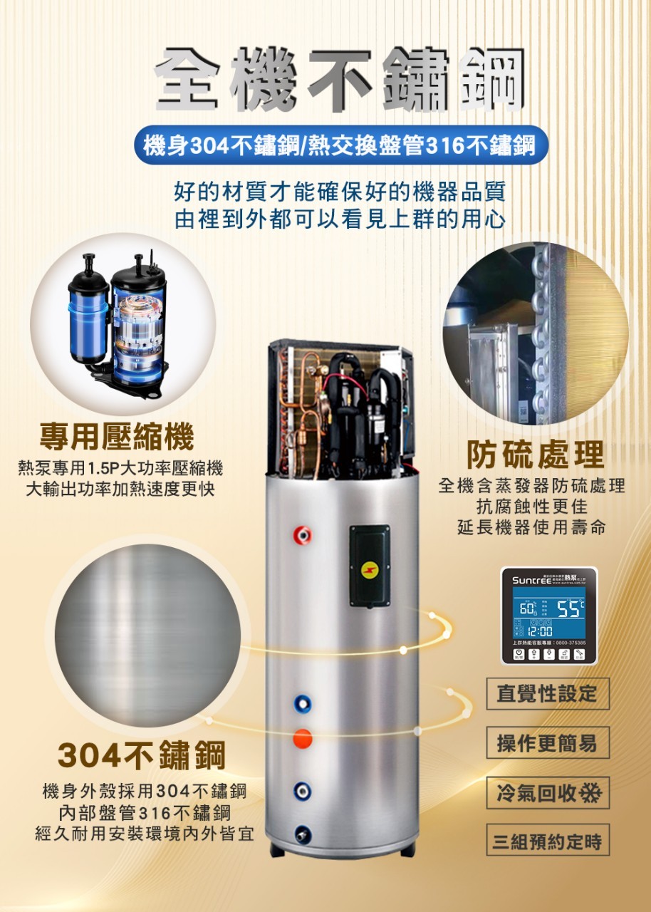 Suntree上群熱泵 KA-50G - 詳情6