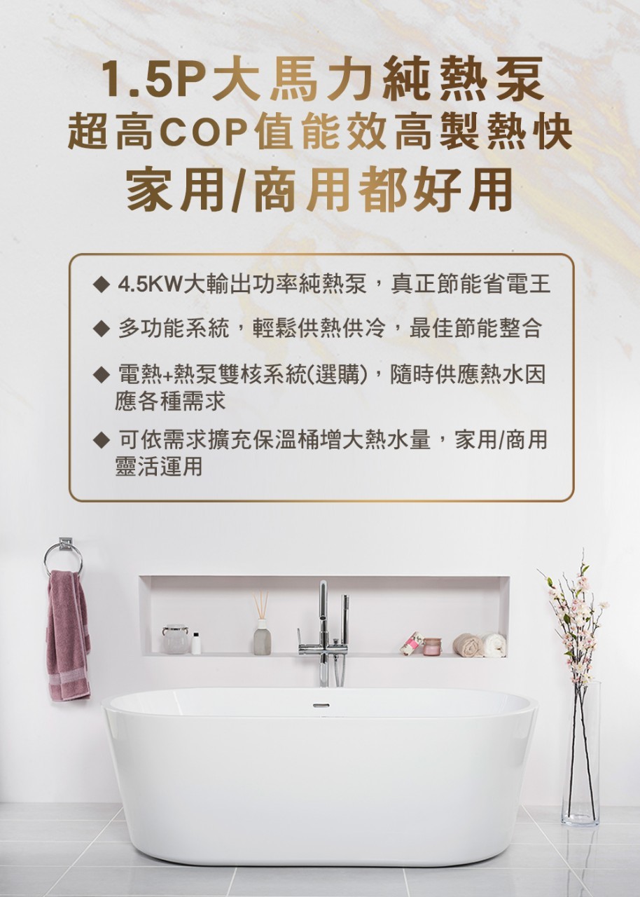 Suntree上群熱泵 KA-50G - 詳情7