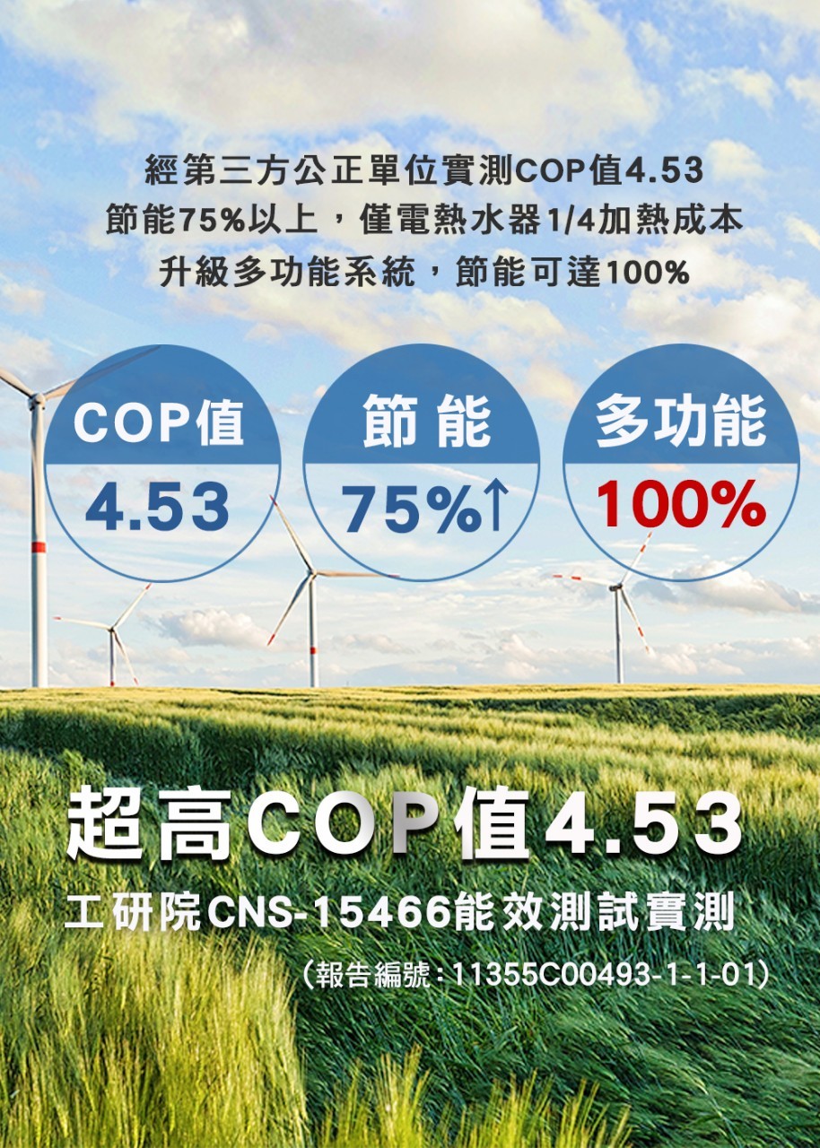 Suntree上群熱泵 KA-50G - 詳情9