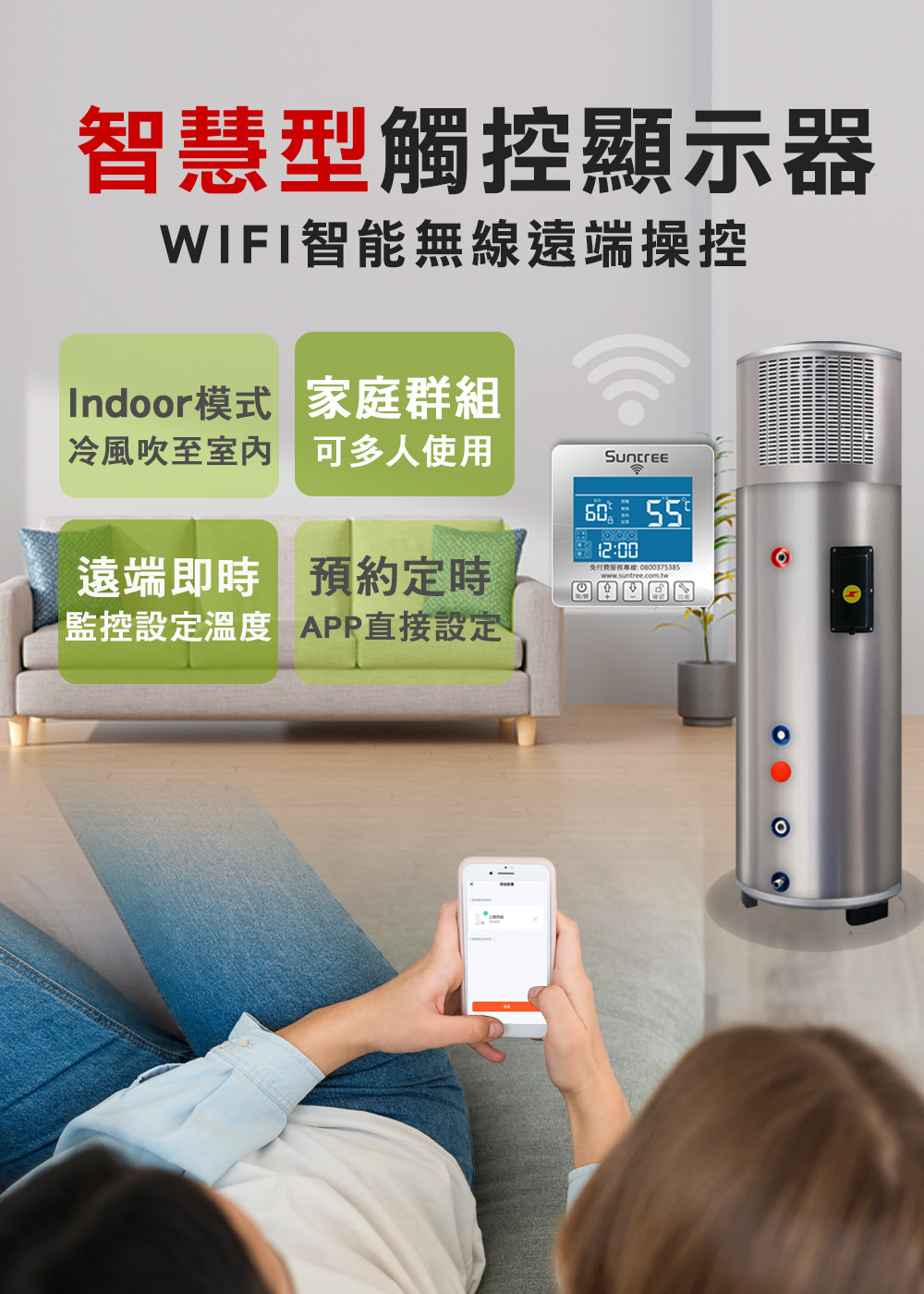 Suntree上群熱泵 KA-50G - 詳情11