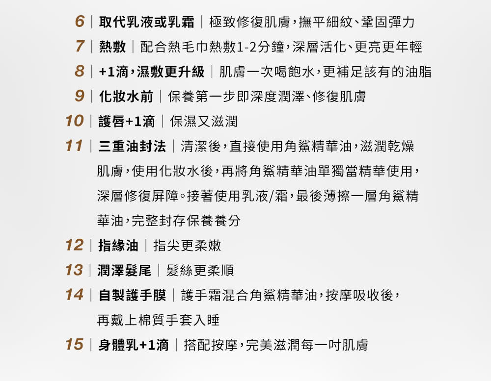 14  自製護手膜護手霜混合角鯊精華油,按摩吸收後,