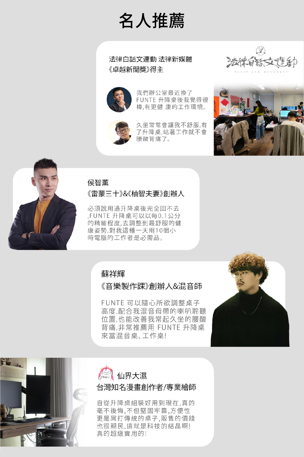 ,FUNTE 升降桌可以以每0.1公分