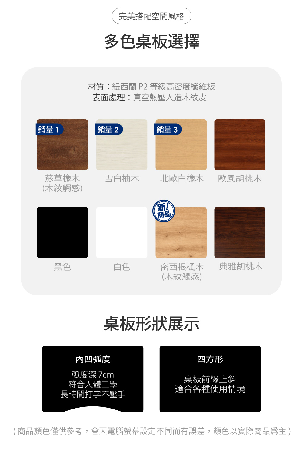 商品顏色僅供參考,會因電腦螢幕設定不同而有誤差,顏色以實際商品為主