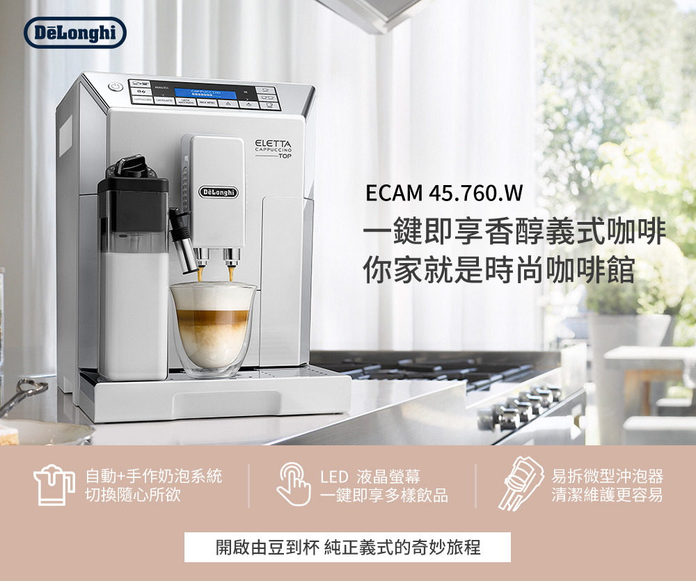 開啟由豆到杯 純正義式的奇妙旅程