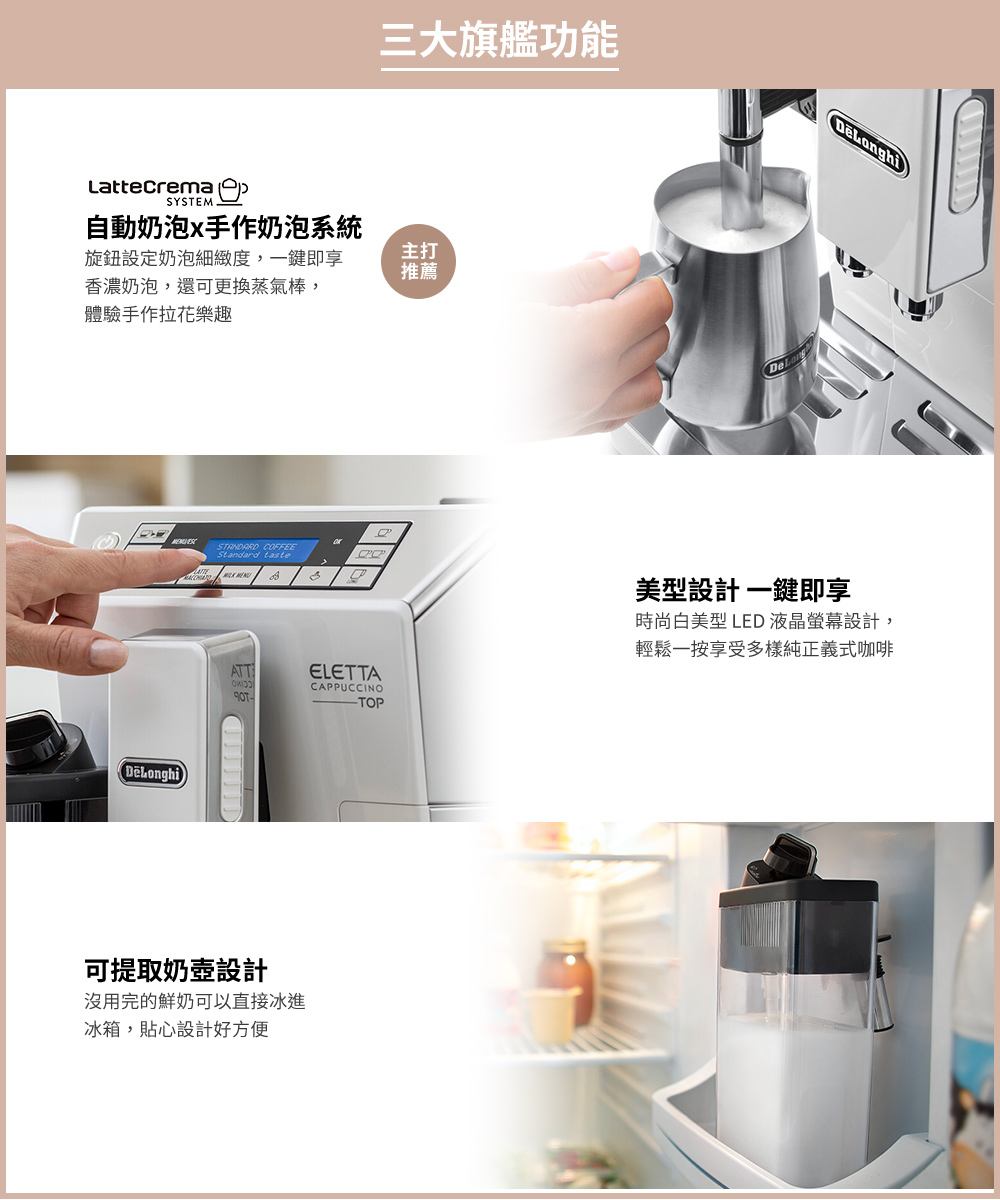 時尚白美型 LED液晶螢幕設計,