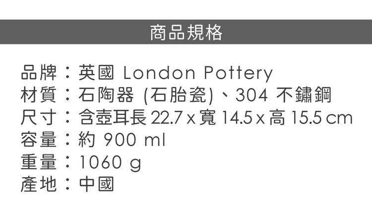 尺寸含壺耳長22.7x寬14.5 x高 15.5 cm