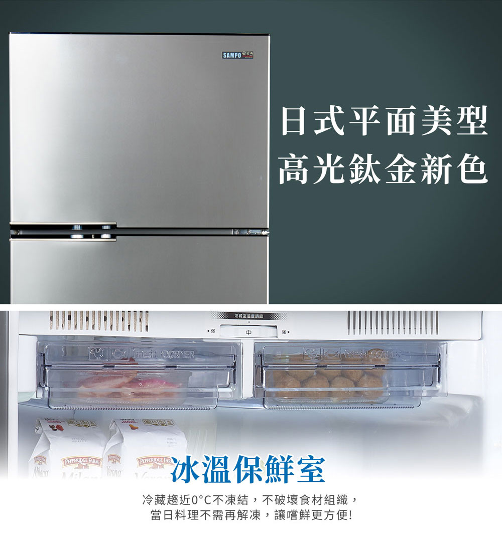 冷藏趨近0凍結,不破壞食材組織,