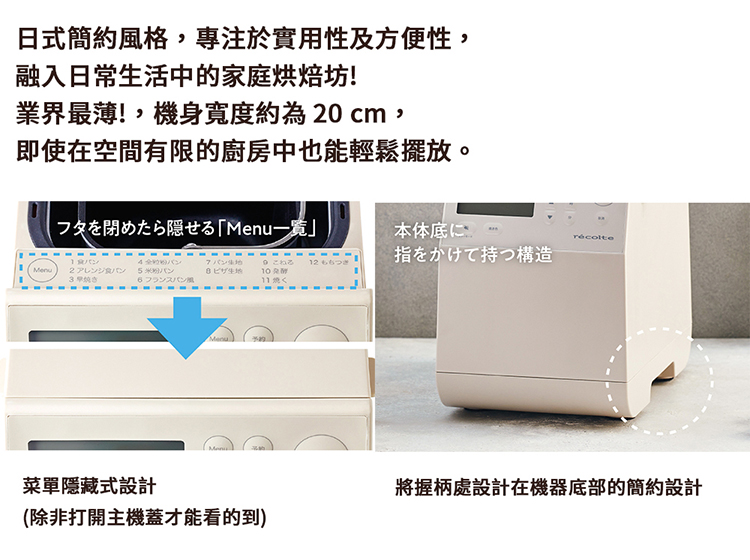 日式簡約風格,專注於實用性及方便性,