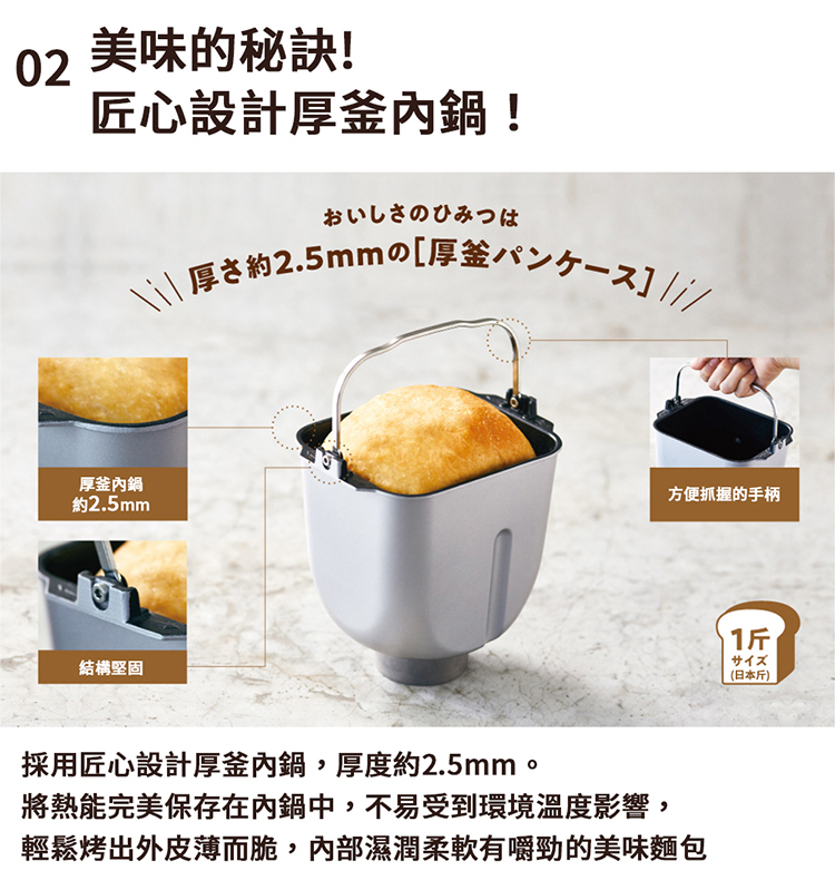 輕鬆烤出外皮薄而脆,內部濕潤柔軟有嚼勁的美味麵包