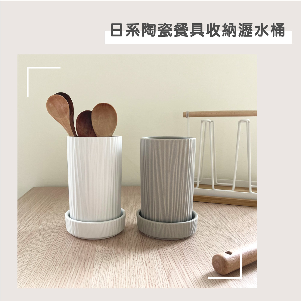 日系陶瓷餐具收納瀝水桶 