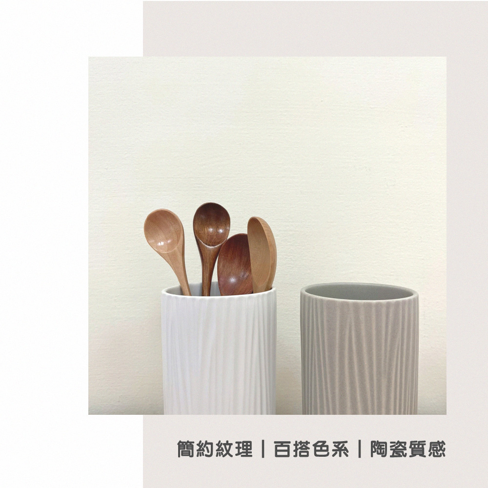 簡約紋理百搭色系陶瓷質感 