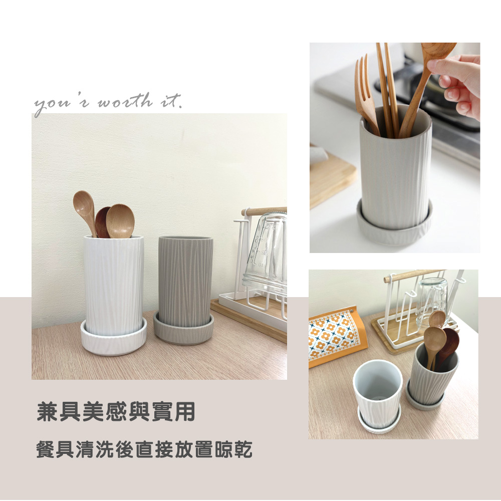 your worth试 兼具美感與實用 餐具清洗後直接放置晾乾 