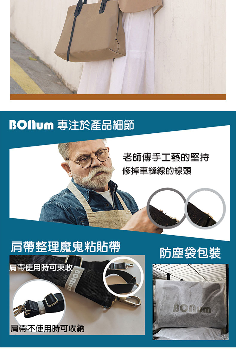 BOflum 專注於產品細節