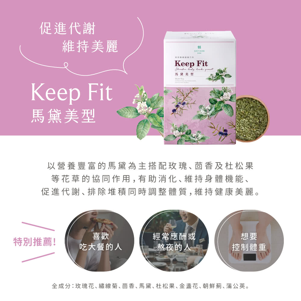 全成分玫瑰花、繡線菊、茴香、馬黛、杜松果、金盞花、朝鮮薊、蒲公英。