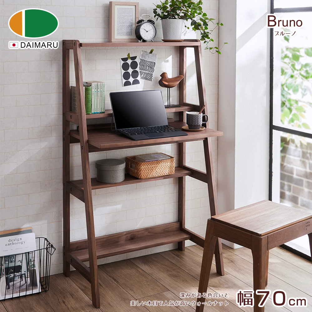 深色合 美木目人気高 幅 70cm 