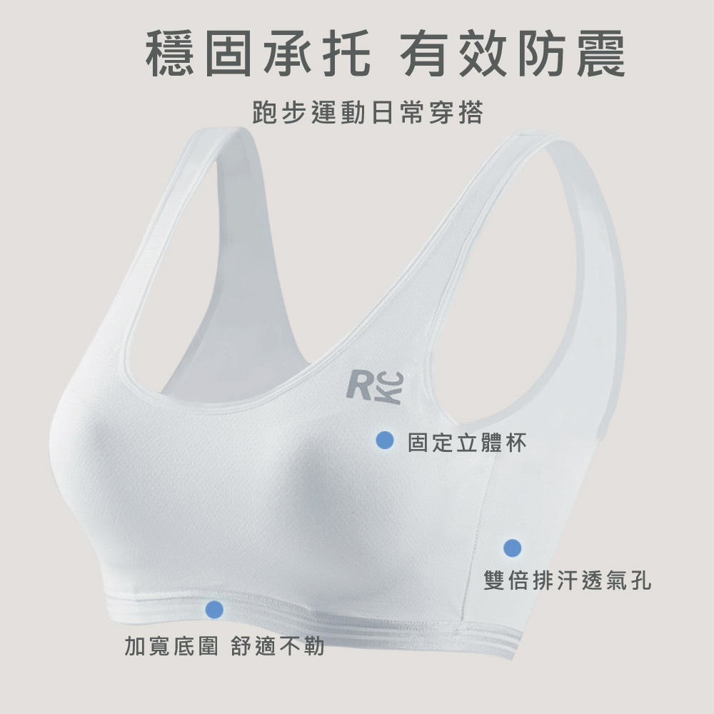 穩固承托 有效防震 跑步運動日常穿搭 加寬底圍 舒適不勒 固定立體杯 雙倍排汗透氣孔 