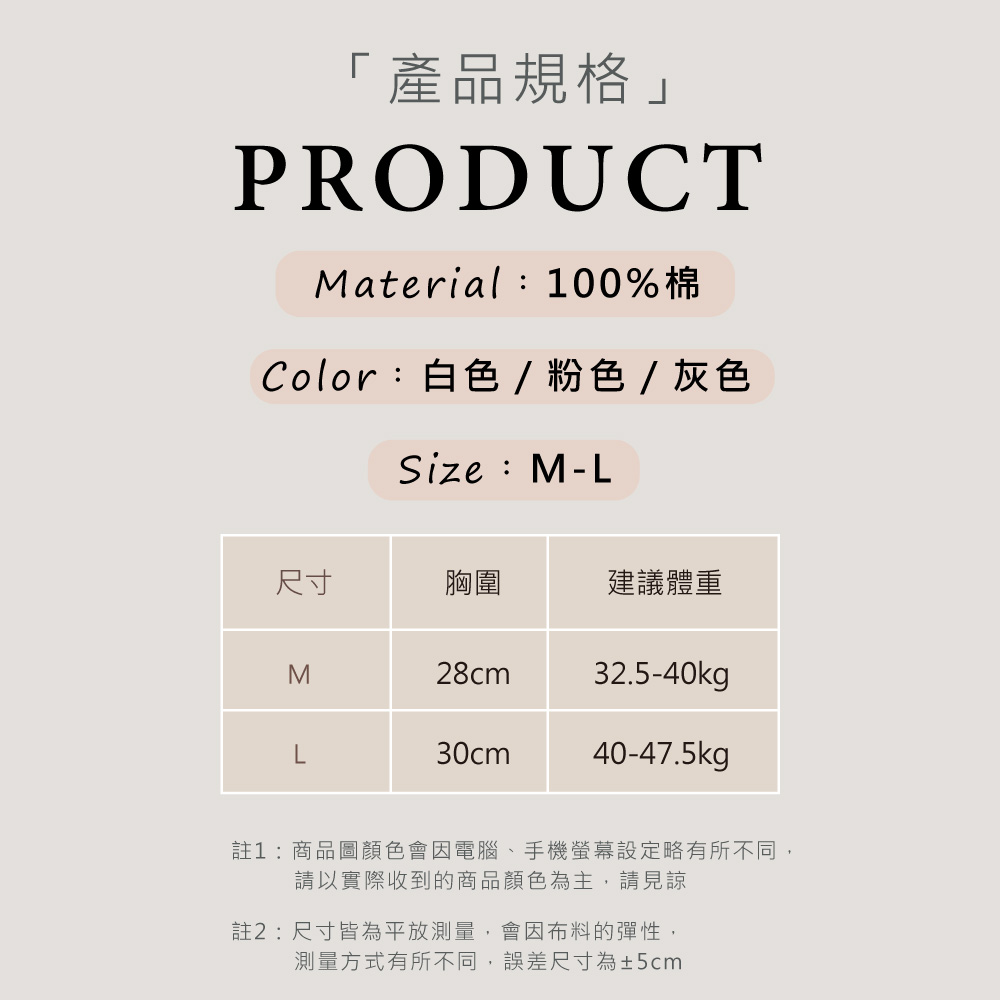 註1商品圖顏色會因電腦、手機螢幕設定略有所不同,