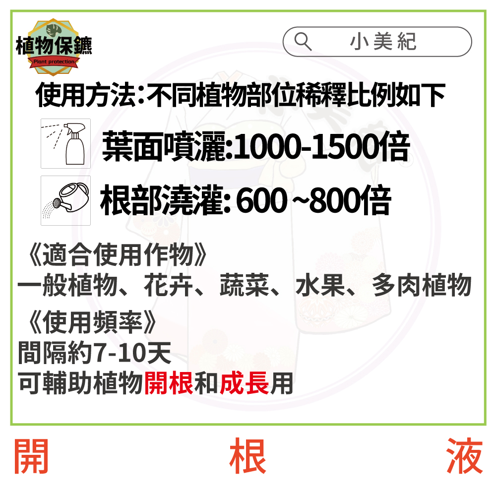 一般植物、花卉、蔬菜、水果、多肉植物