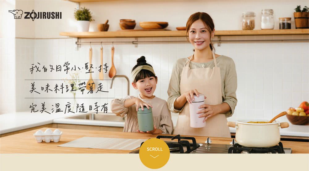 我的日常小堅持 美味料理帶著走 完美?度隨時有 