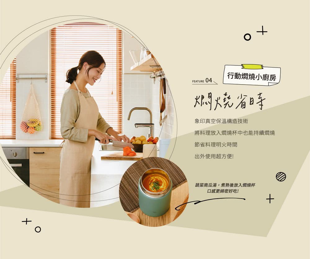 將料理放入燜燒杯中也能持續燜燒