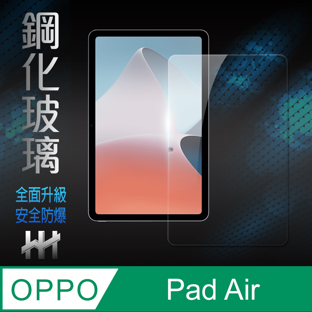 鋼化玻璃 全面升級 安全防爆 