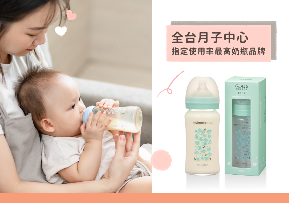 全台月子中心 指定使用率最高奶瓶品牌 玻璃哺育奶瓶 寬大口徑 