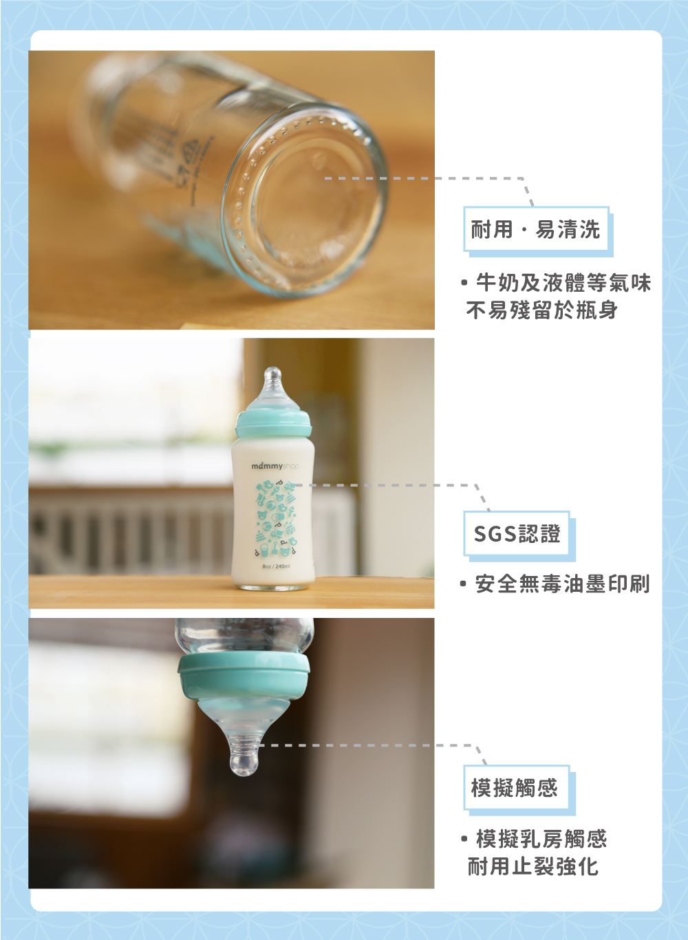 牛奶及液體等氣味