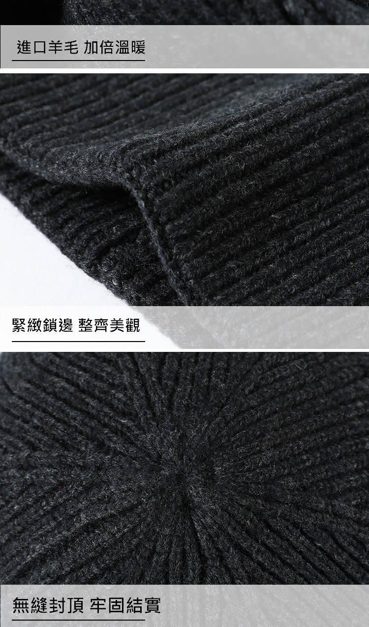 進口羊毛 加倍溫暖 緊緻鎖邊 整齊美觀 無縫封頂 牢固結實 