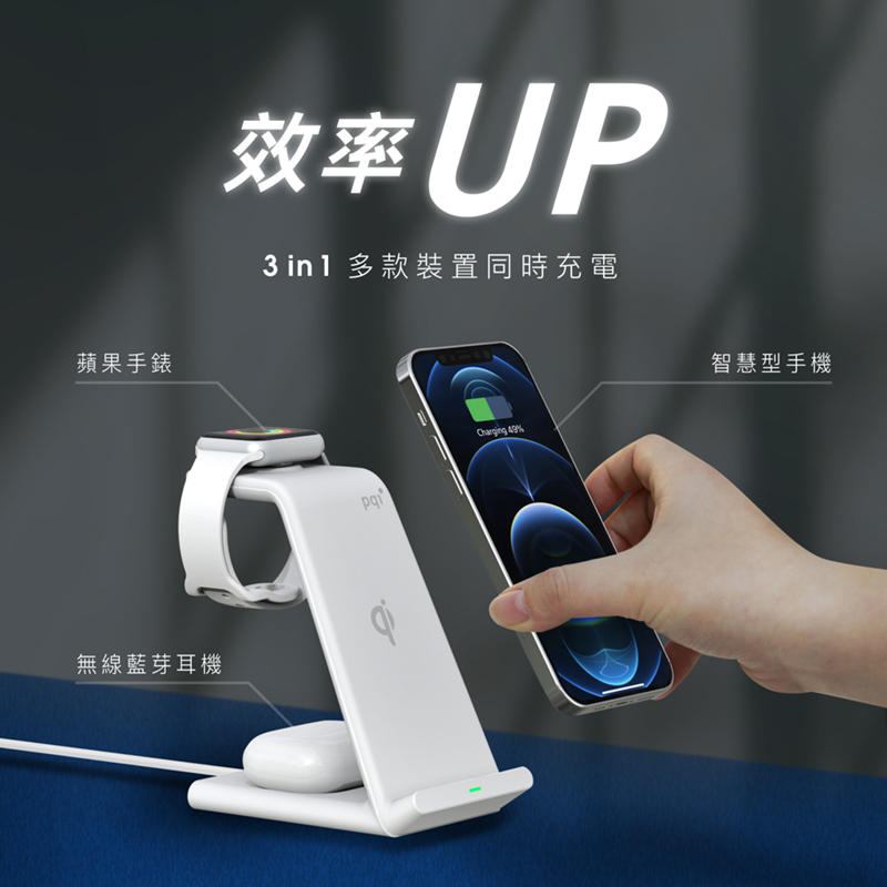 蘋果手錶 效率UP 3in1 多款裝置同時充電 無線藍芽耳機 智慧型手機 