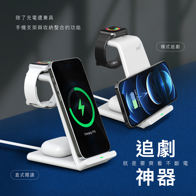 手機支架與收納整合的功能