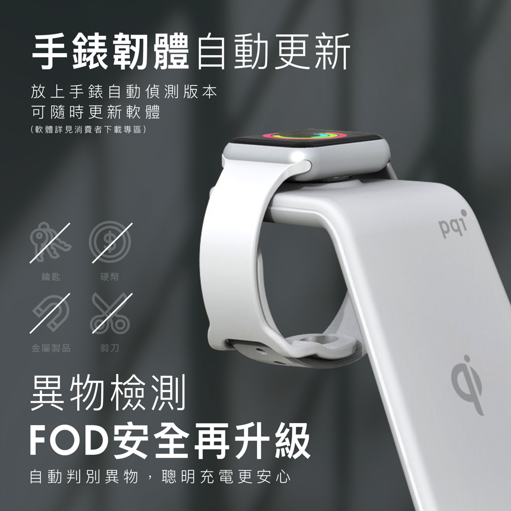 自動判別異物,聰明充電更安心