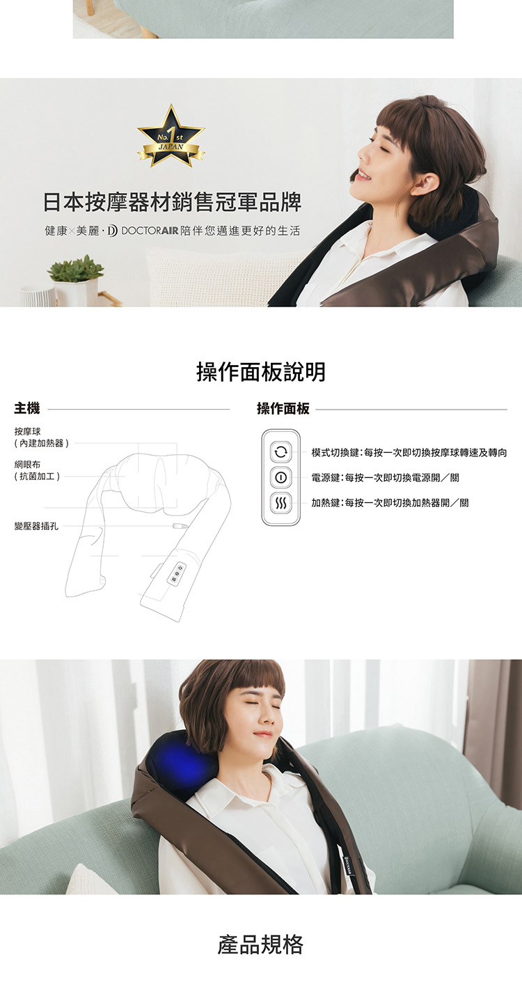 DOCTOR AIR MN-05 - 詳情5