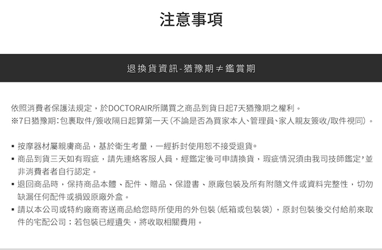 DOCTOR AIR MN-05 - 詳情7