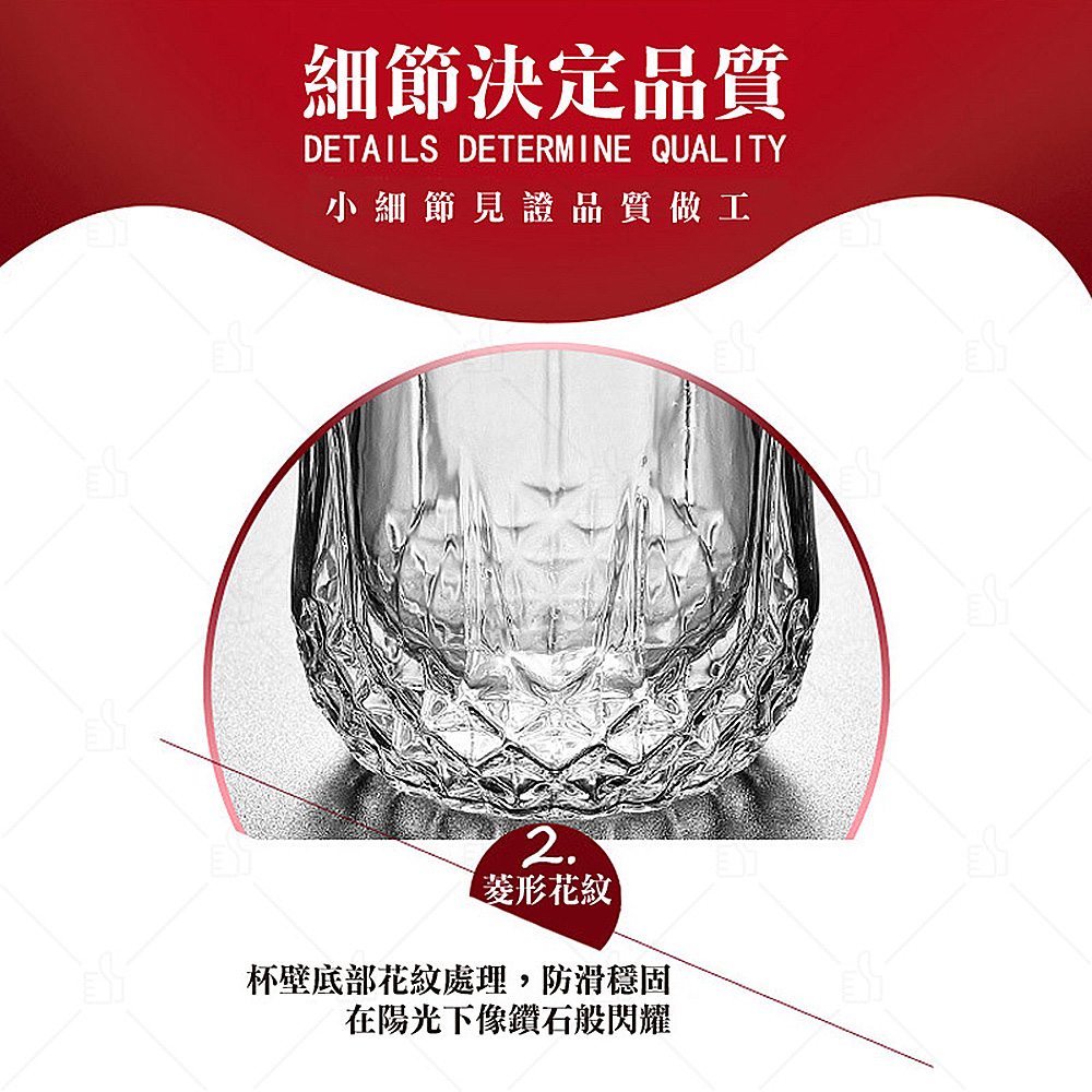 細節決定品質 小細節見證品質做工 菱形花紋 杯壁底部花紋處理,防滑穩固 在陽光下像鑽石般閃耀 