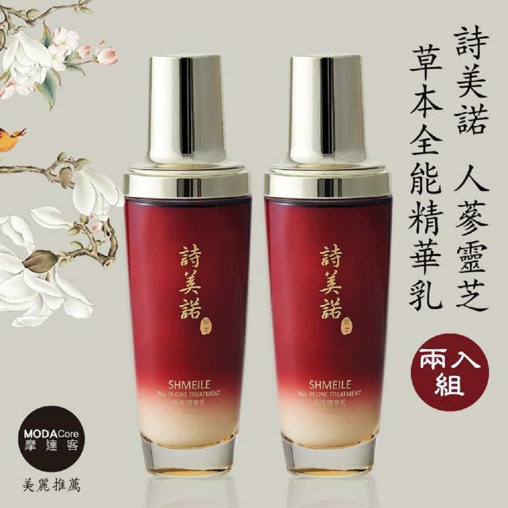 詩美諾 人蔘靈芝