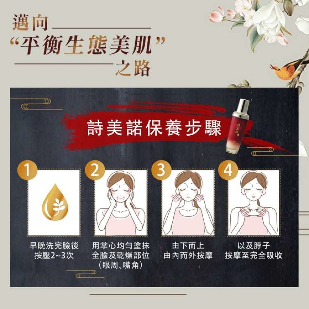 由內而外按摩 按摩至完全吸收