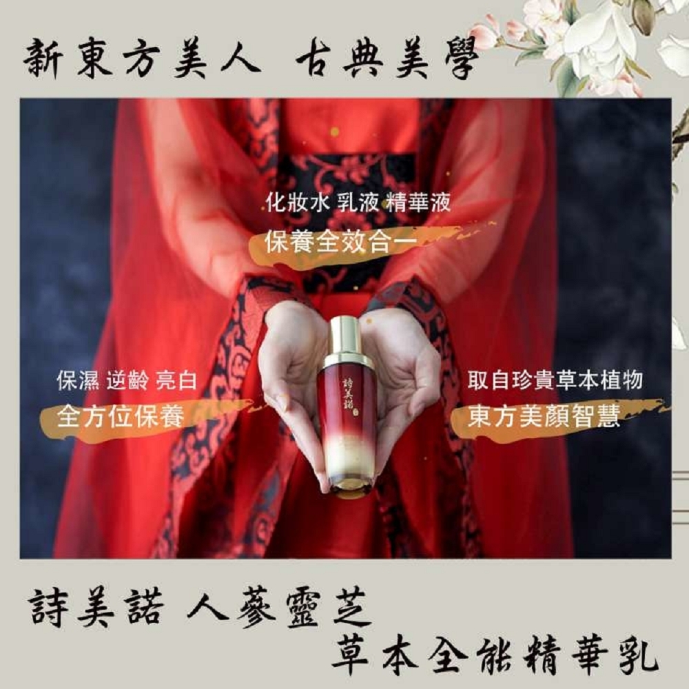 新東方美人 古典美學